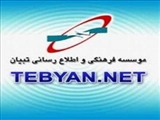 شرقی آذربایجانین 19 شهریستانیندا تبیان وب‌سایتی آچیلدی